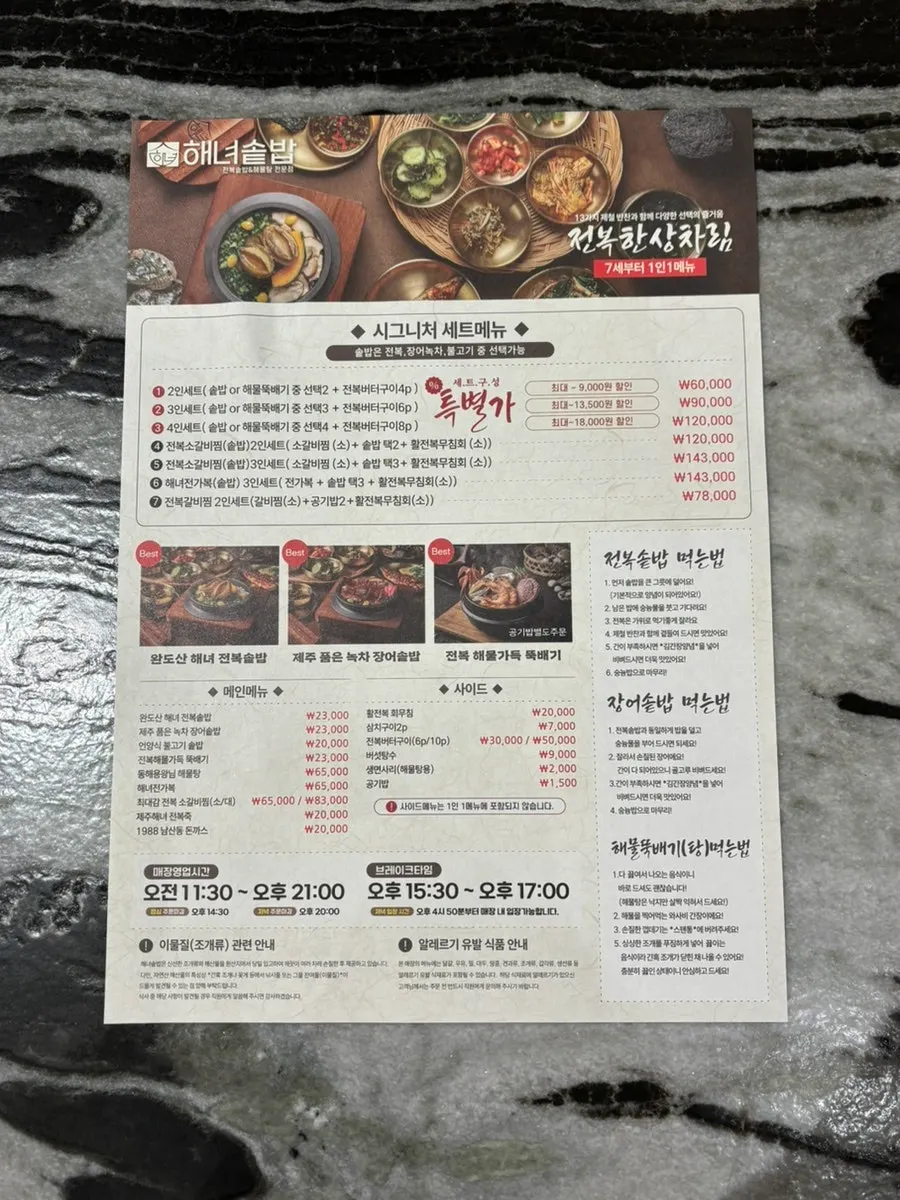 청해실 좌석 배치