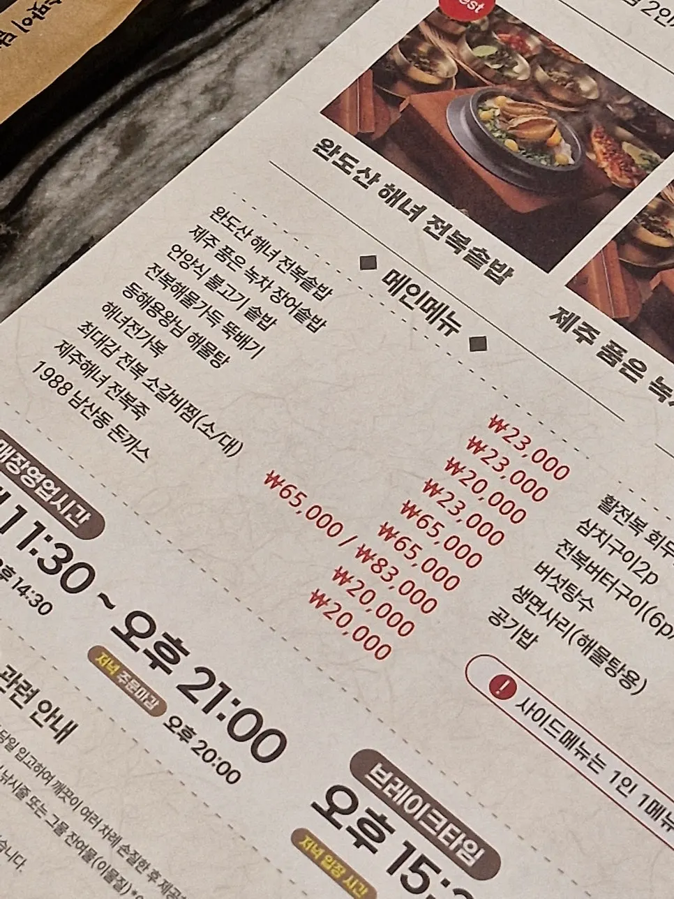 손님으로 꽉 찬 해녀솥밥 매장 내부