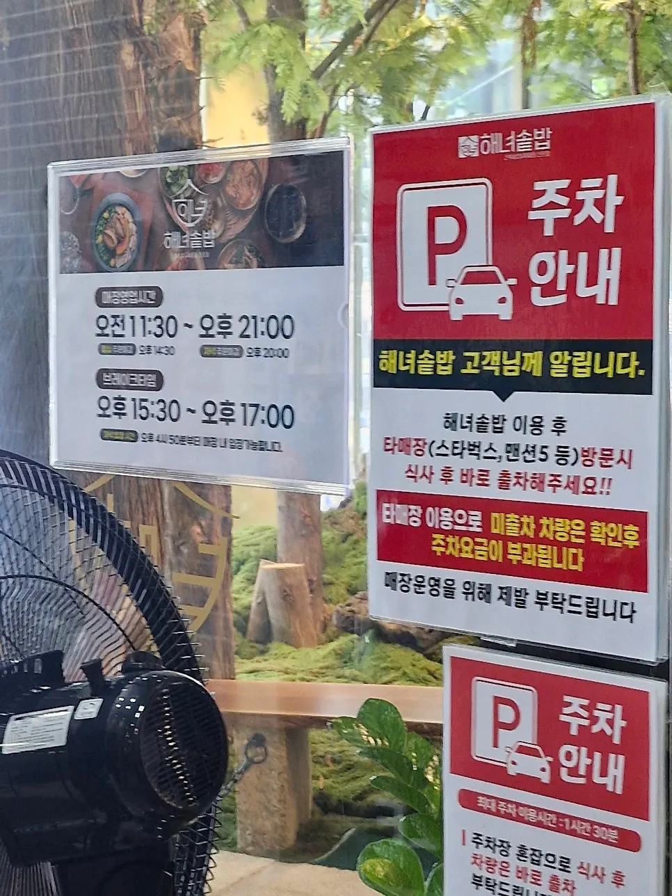 식사를 마친 해녀솥밥 테이블