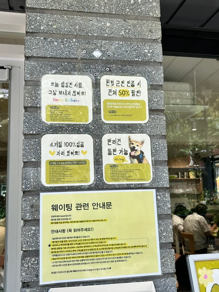 생일 혜택과 반려견 동반 가능 안내
