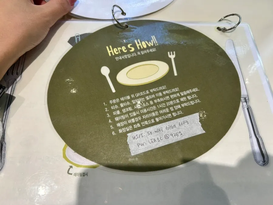 와이파이 등 매장 이용 안내
