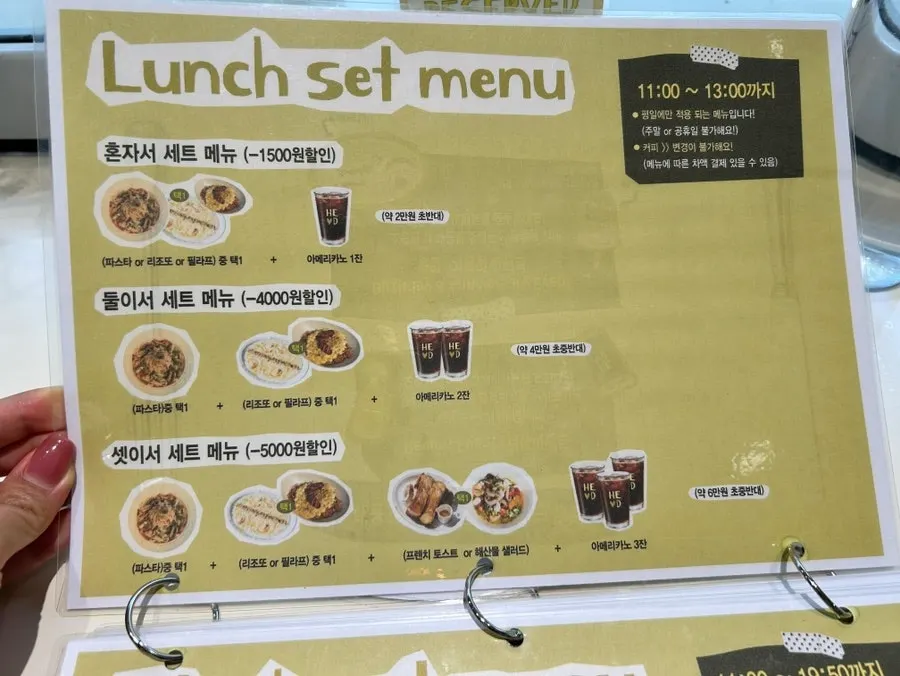 기념일 이벤트 안내 메뉴판