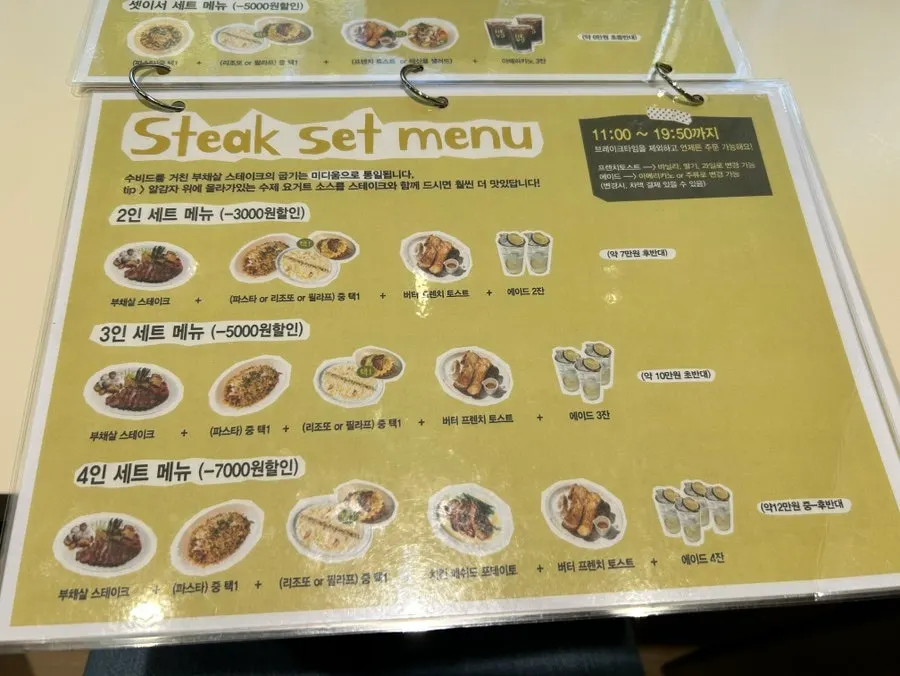 해옫 공덕 세트 메뉴판