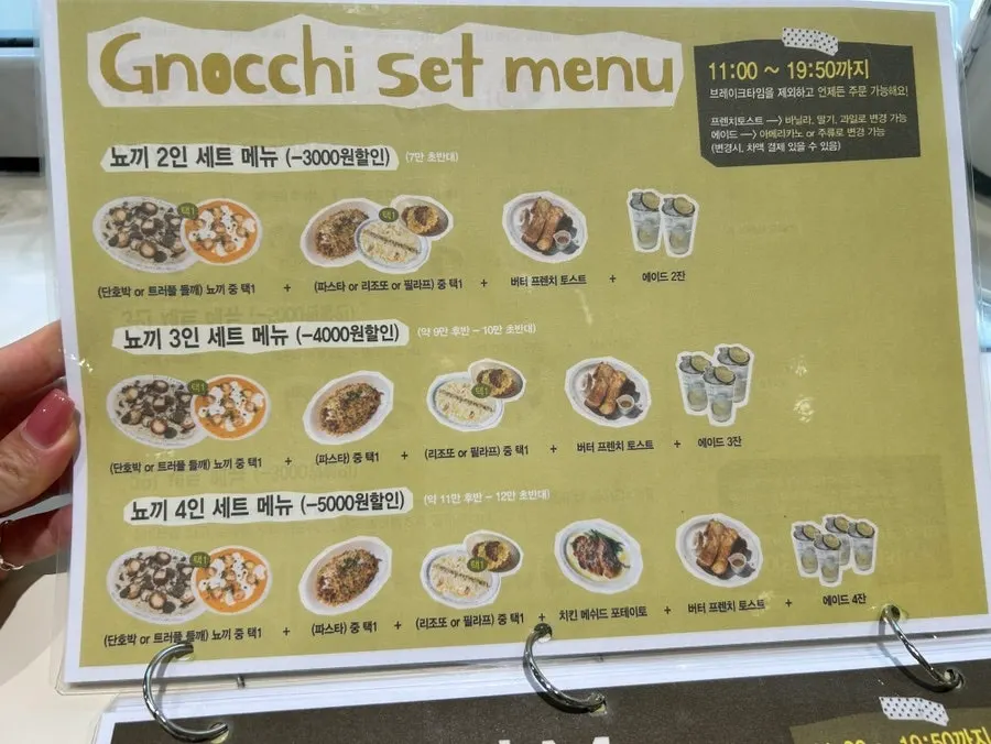 브런치 메뉴가 적힌 메뉴판