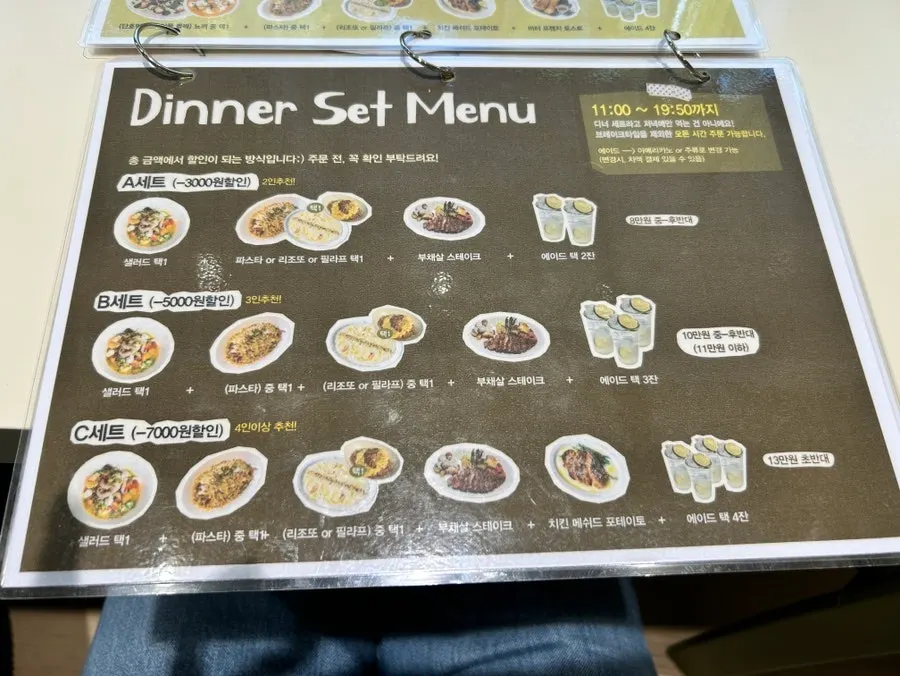 세트 구성 안내 메뉴판