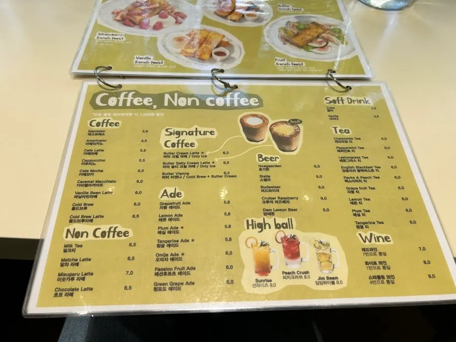 프렌치토스트와 음료 메뉴 페이지