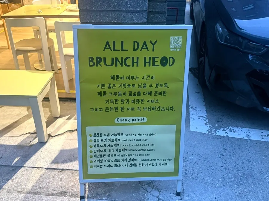 해옫 공덕 입구와 차분한 외부 분위기