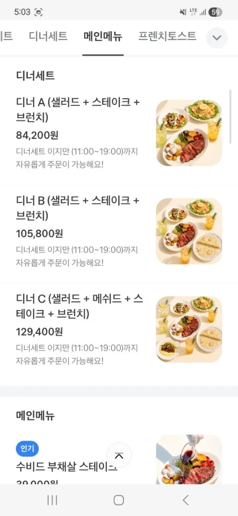 HEOD Gongdeok menu viewed via QR code