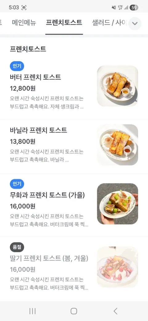 List of brunch menu items at HEOD Gongdeok