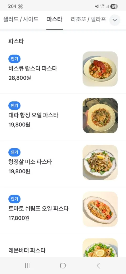 Pasta menu page at HEOD Gongdeok