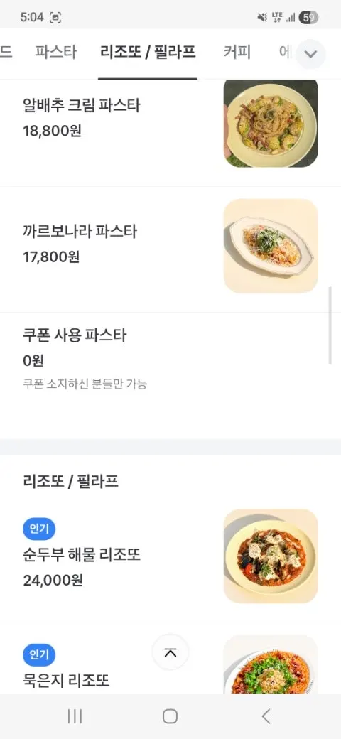 Side dish menu page at HEOD Gongdeok