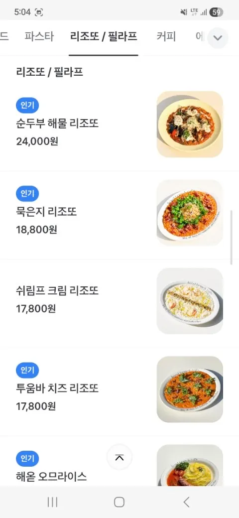 Continued menu page at HEOD Gongdeok