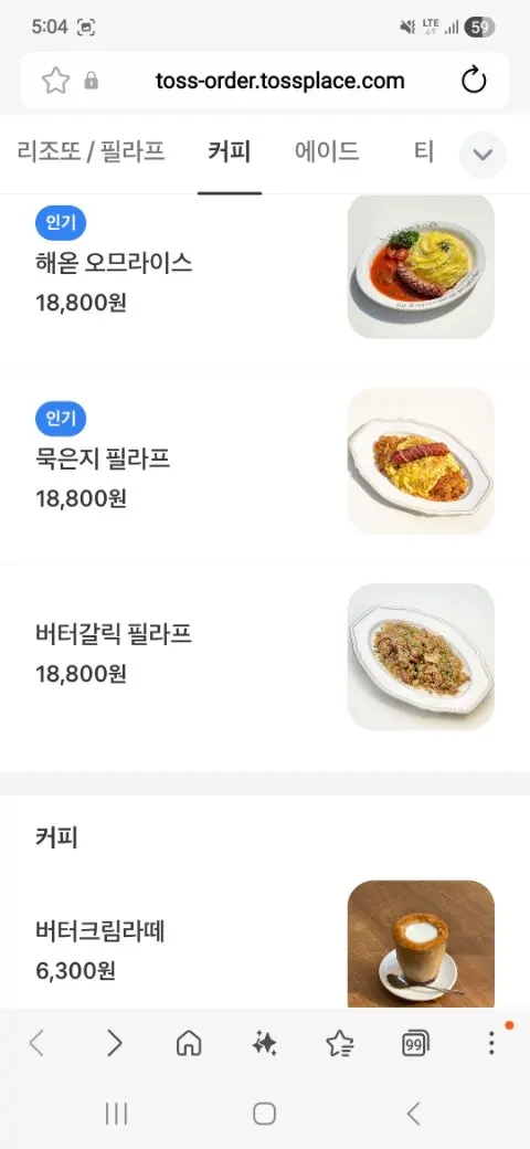 Drinks menu page at HEOD Gongdeok