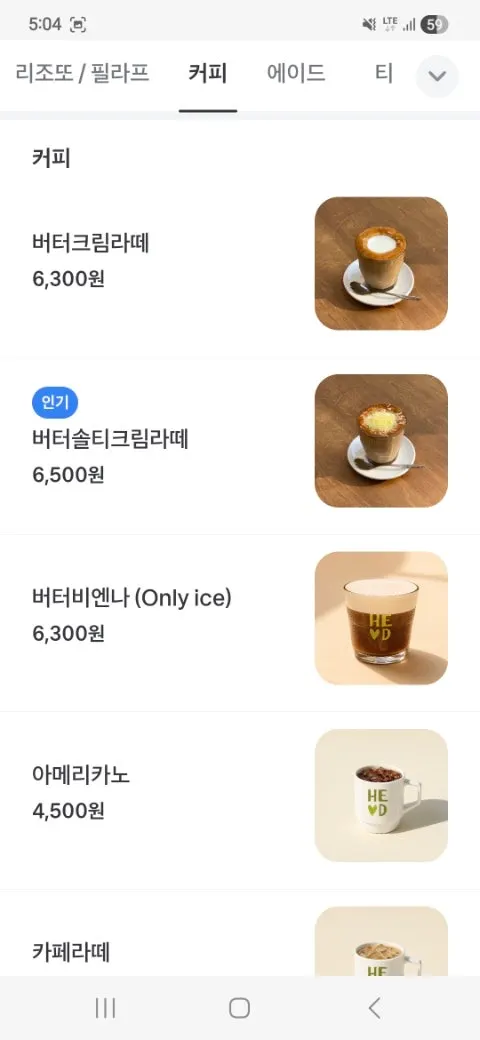 Final page of the HEOD Gongdeok menu