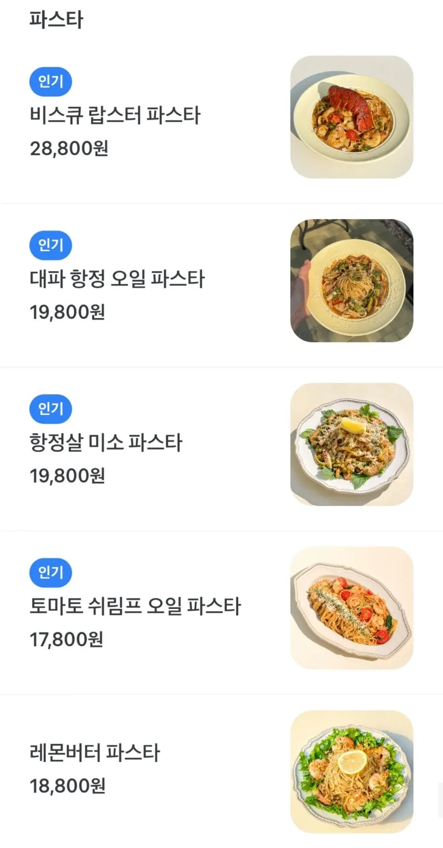 First page of HEOD Gongdeok's menu