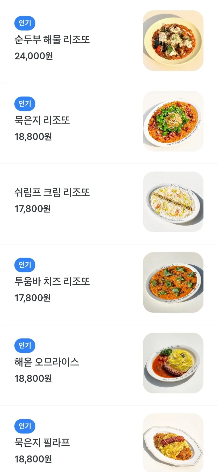 HEOD Gongdeok's menu page listing meal items