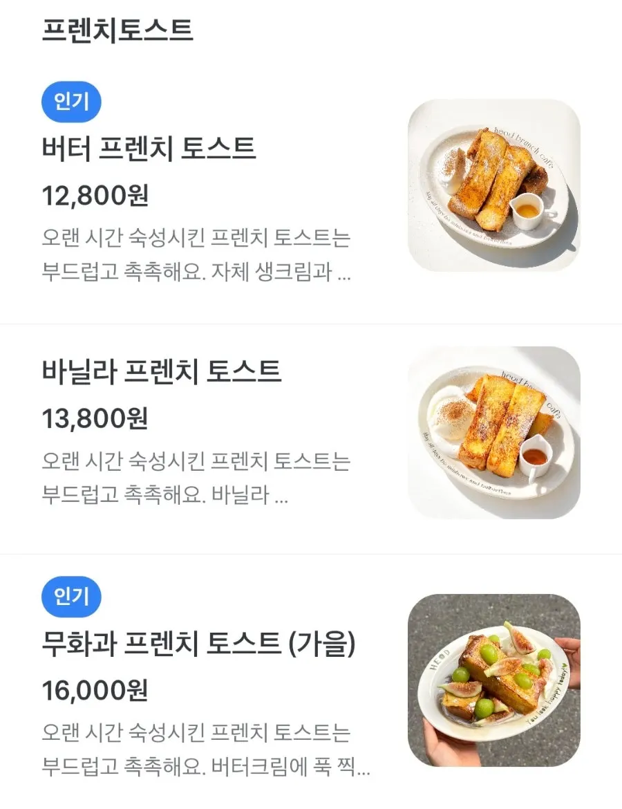 A page from HEOD Gongdeok's brunch menu