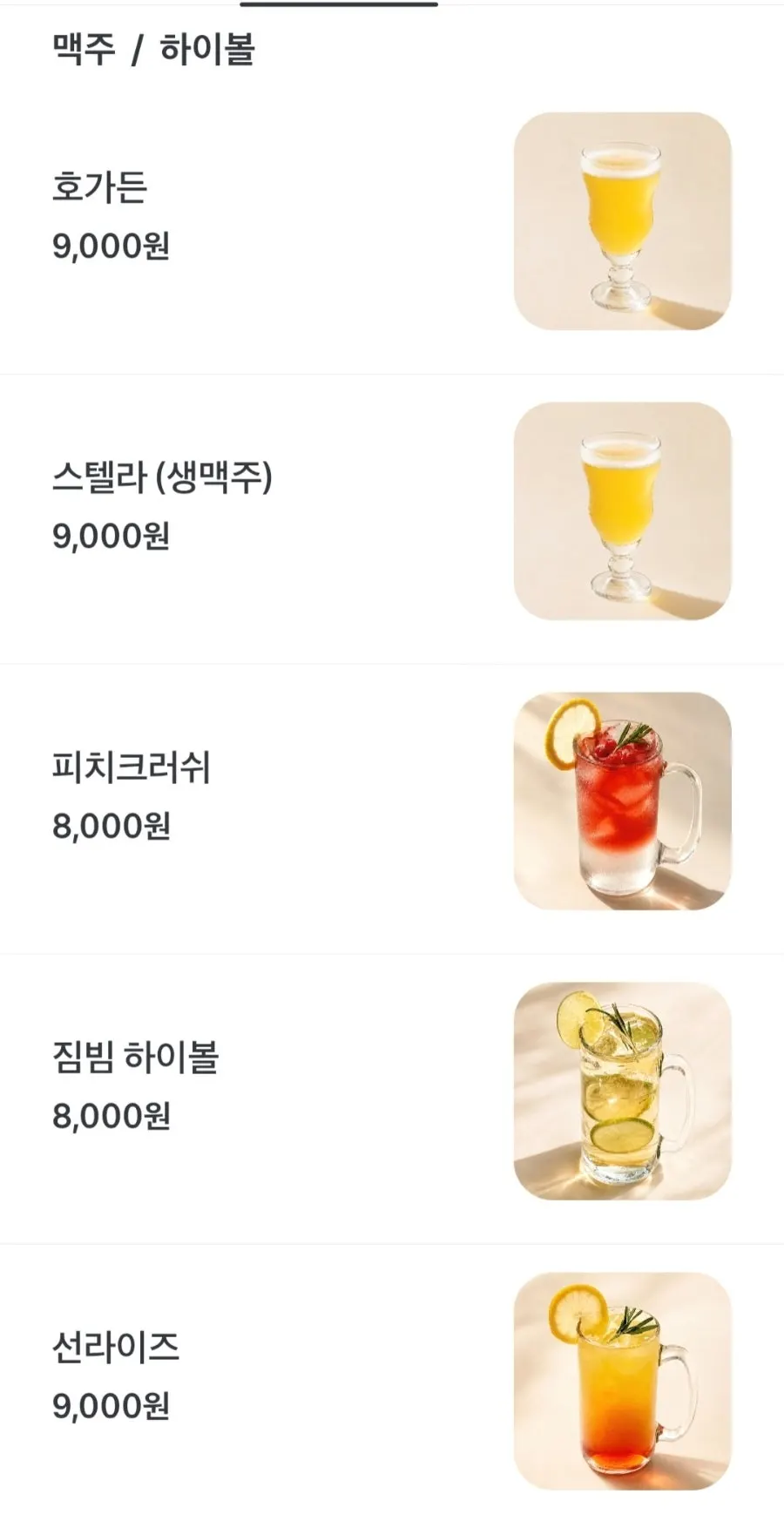 HEOD Gongdeok's coffee and beverage menu
