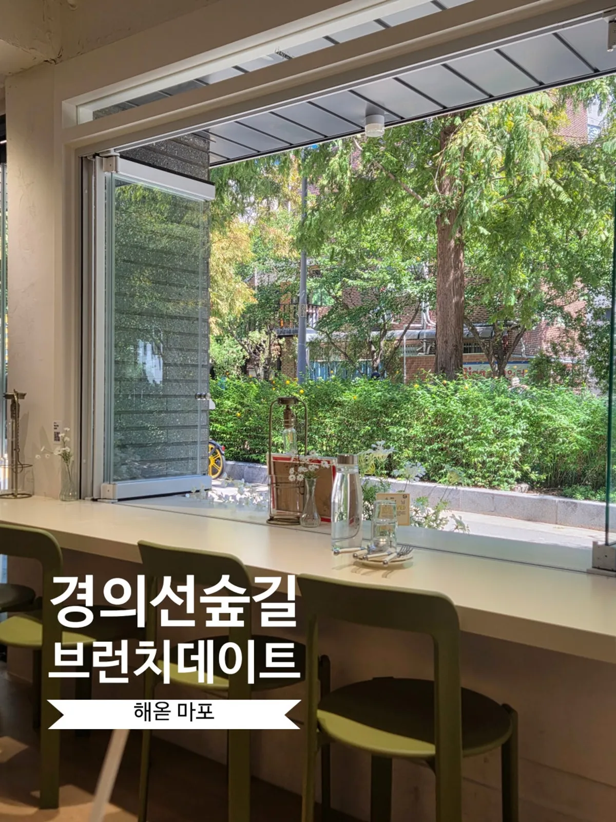 Main photo of HEOD Mapo, a Gongdeok brunch restaurant