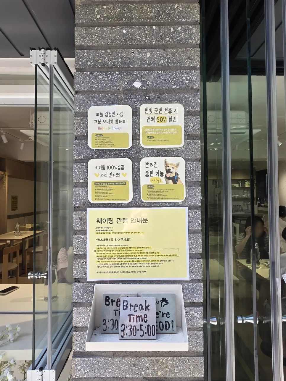 Entrance notice board at HEOD Gongdeok
