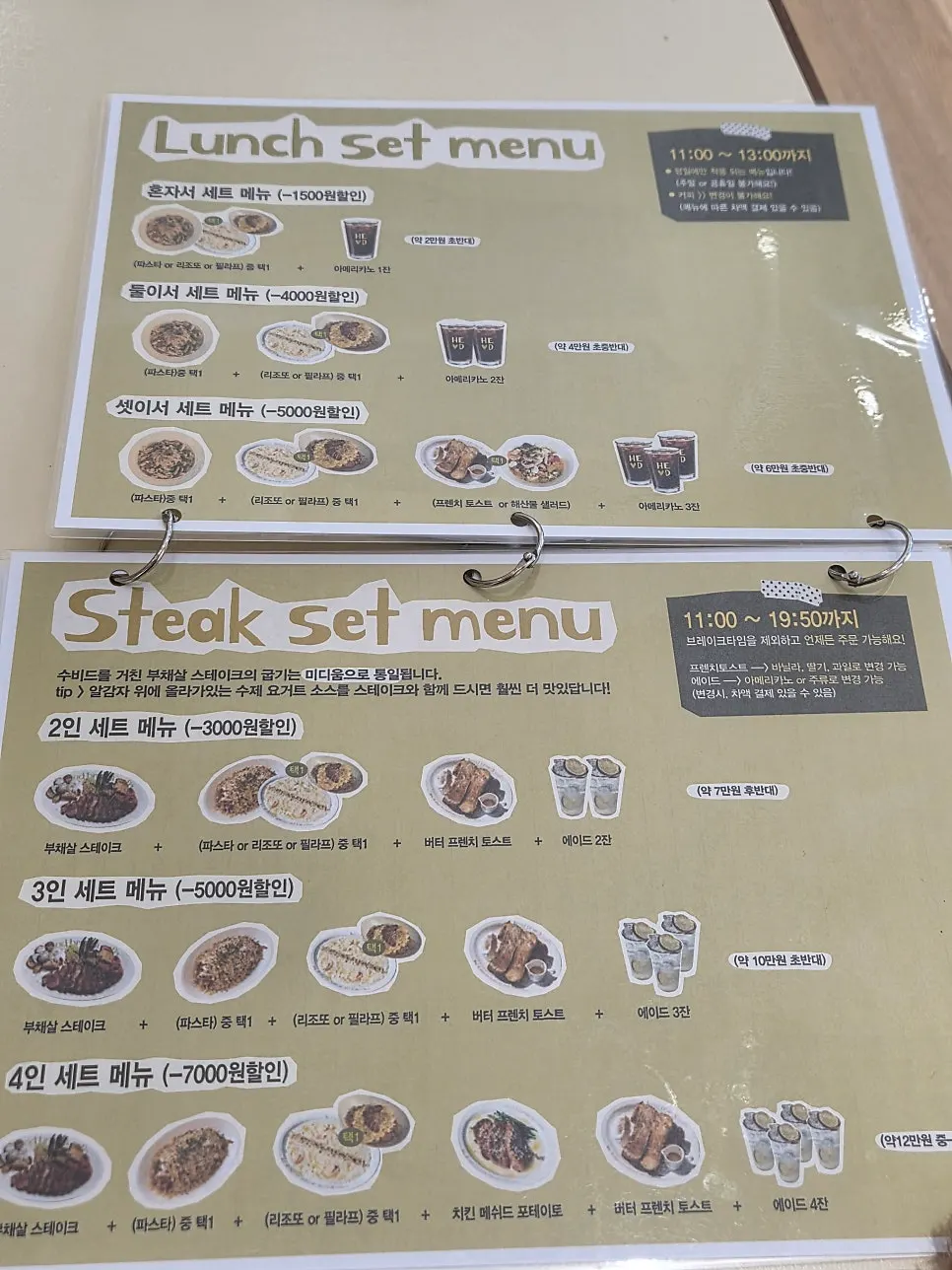 HEOD Gongdeok set menu board