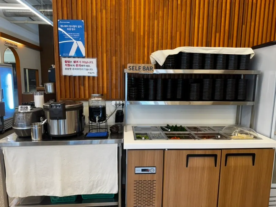 Haepumgye's self-serve bar corner