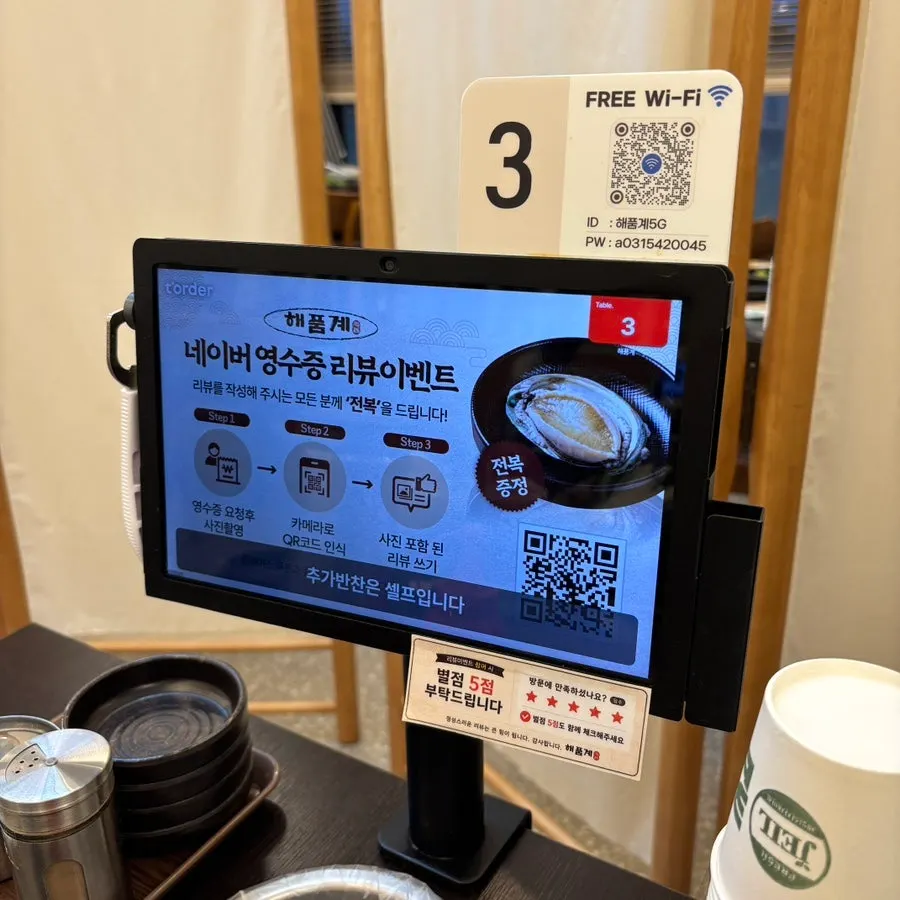 단체 손님이 앉은 넉넉한 식사 공간