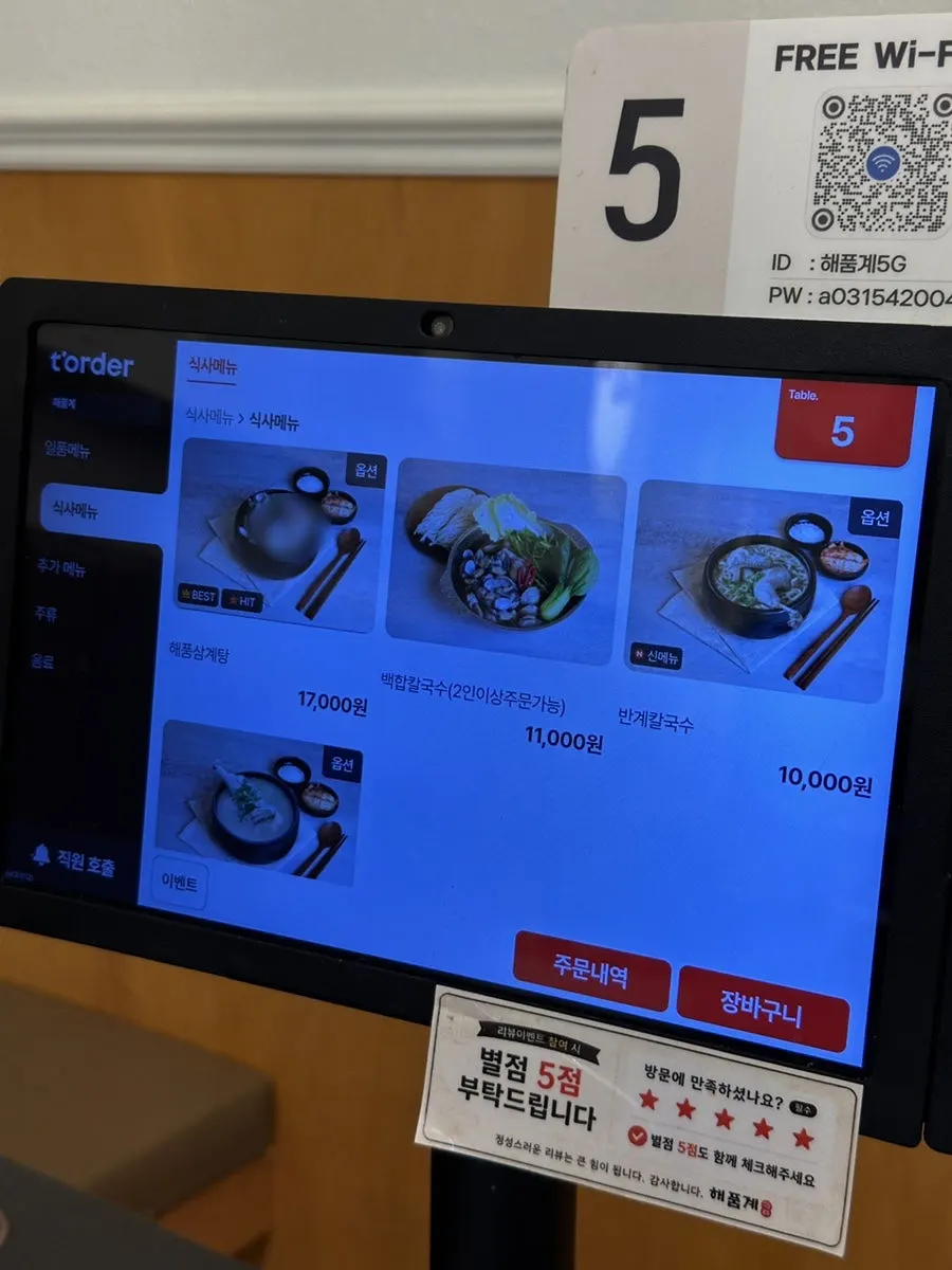 놀이방 상황을 보여주는 CCTV 화면