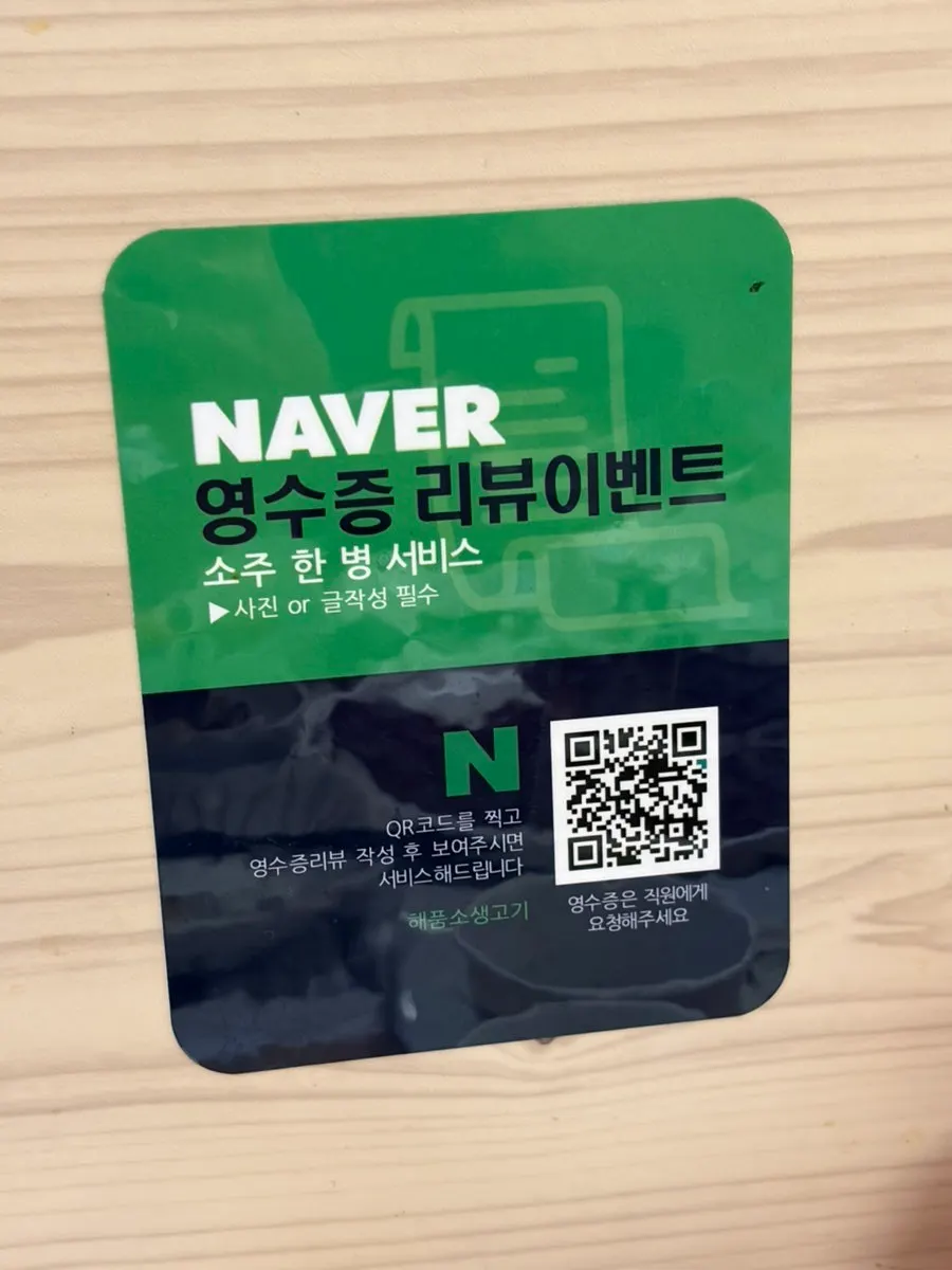 Drink menu with soju, highballs, and traditional liquors