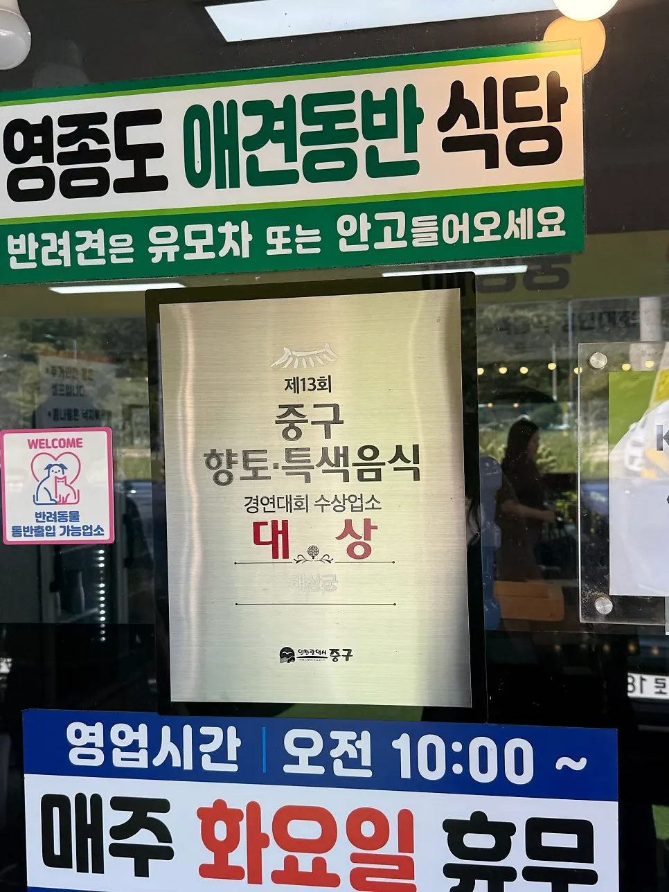 해상궁 가게 외관과 야외 테이블