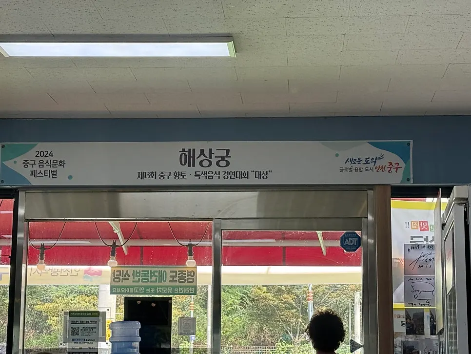 해상궁 홀 테이블 풍경