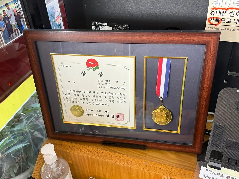 음식경연대회 대상 표식이 걸린 해상궁 실내