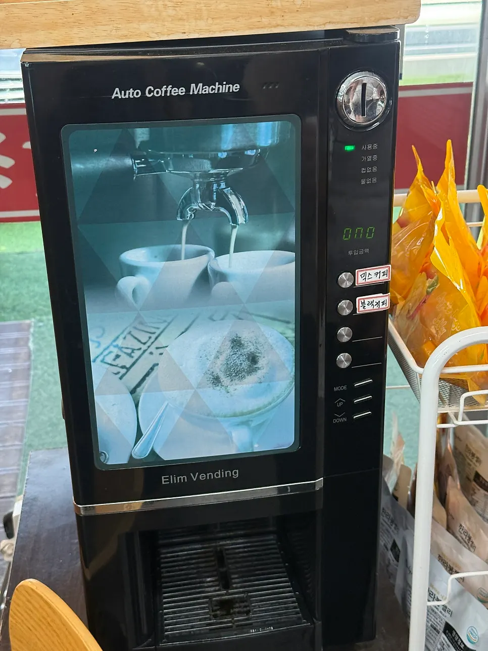 해상궁 입구 커피 자판기와 간식 코너