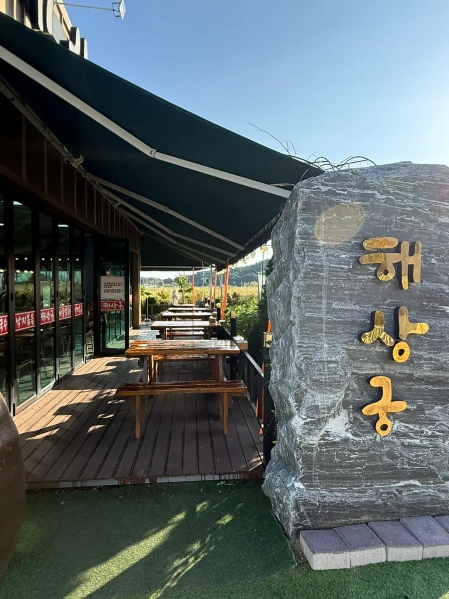 가게 뒷편의 넓은 야외 공터