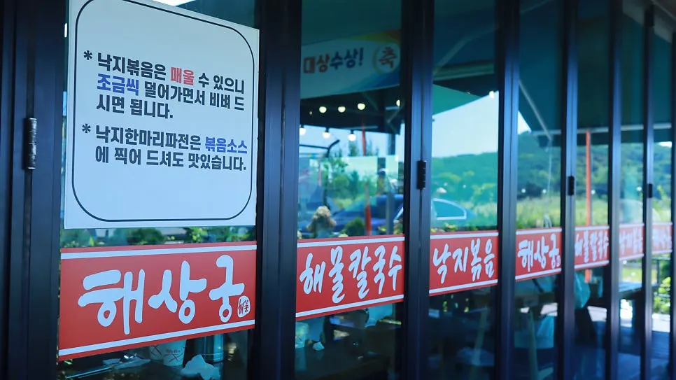 해상궁 입구와 대기 태블릿 주변