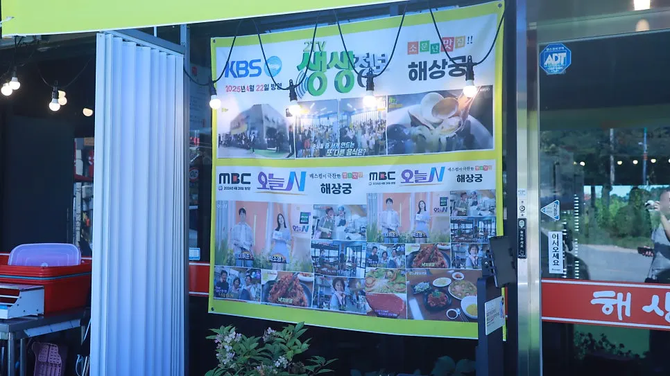 해상궁 야외 테라스 좌석
