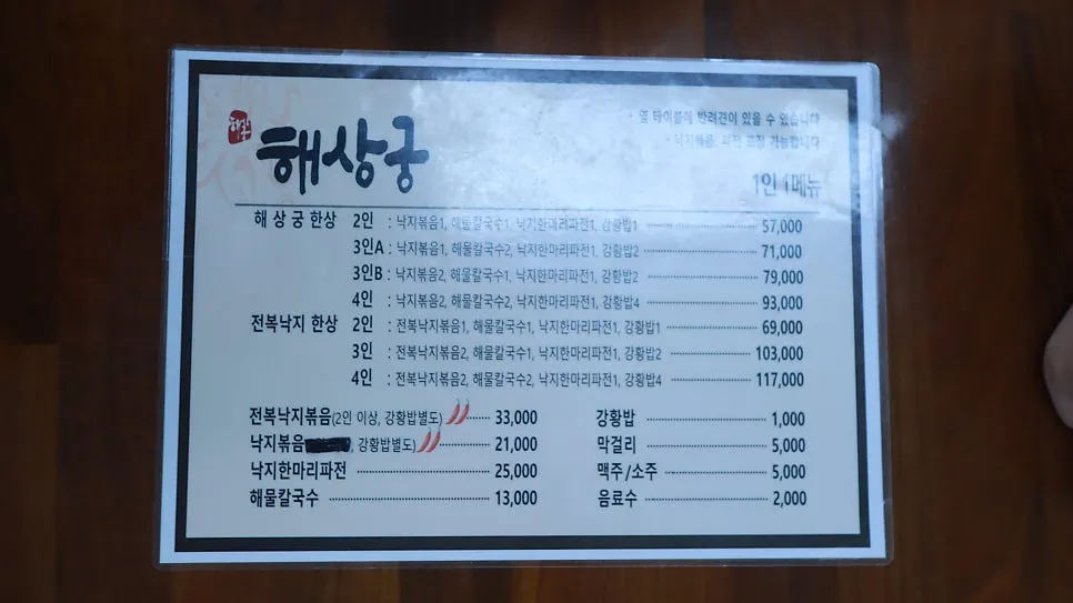 애견동반 가능한 해상궁 테이블 공간