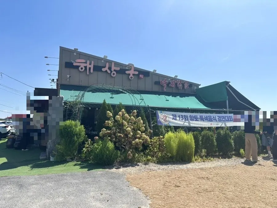 영종도 을왕리 해상궁 외관