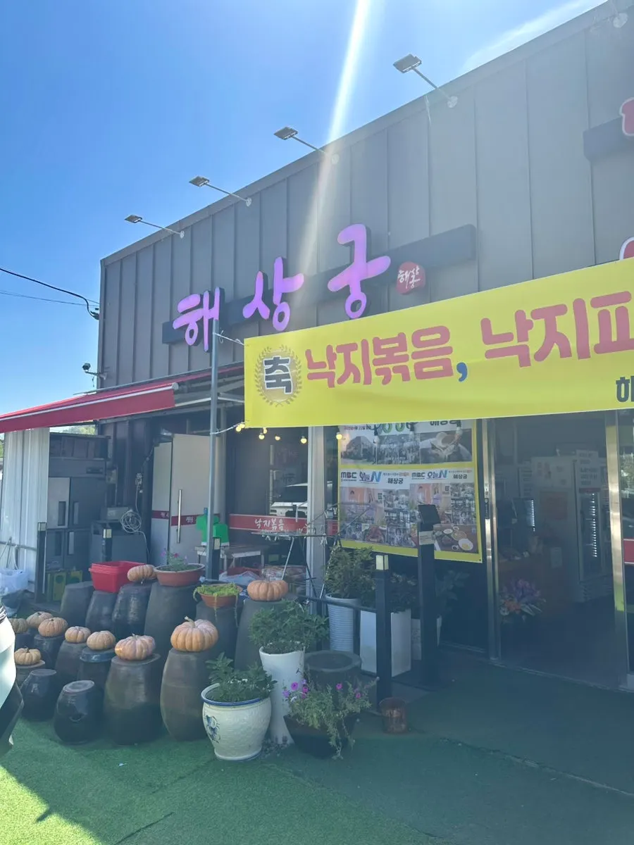 항아리와 늙은 호박이 놓인 해상궁 입구