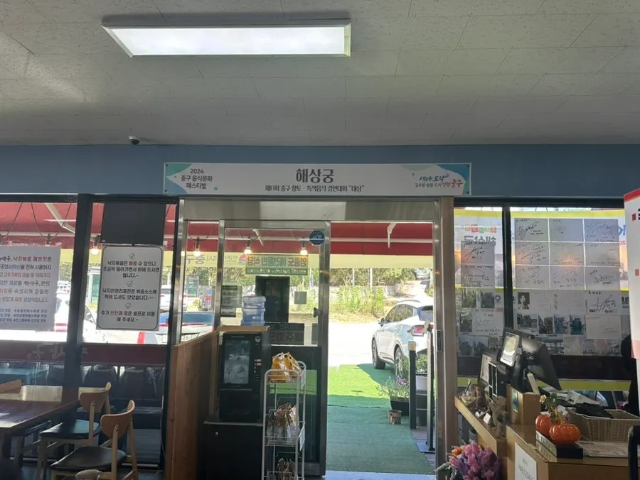 손님으로 붐비는 해상궁 내부 테이블