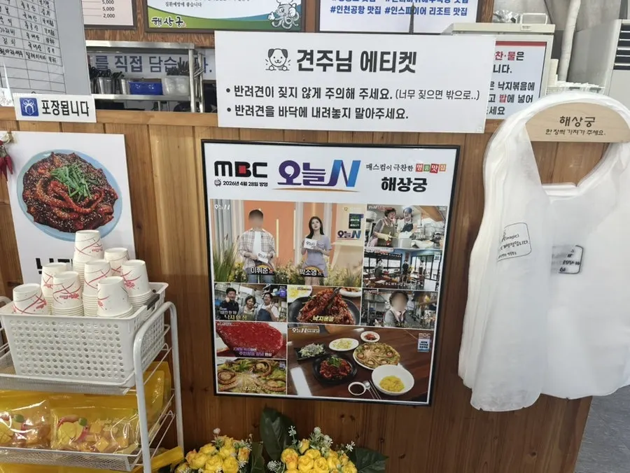 해상궁 반려견 동반 에티켓 안내문