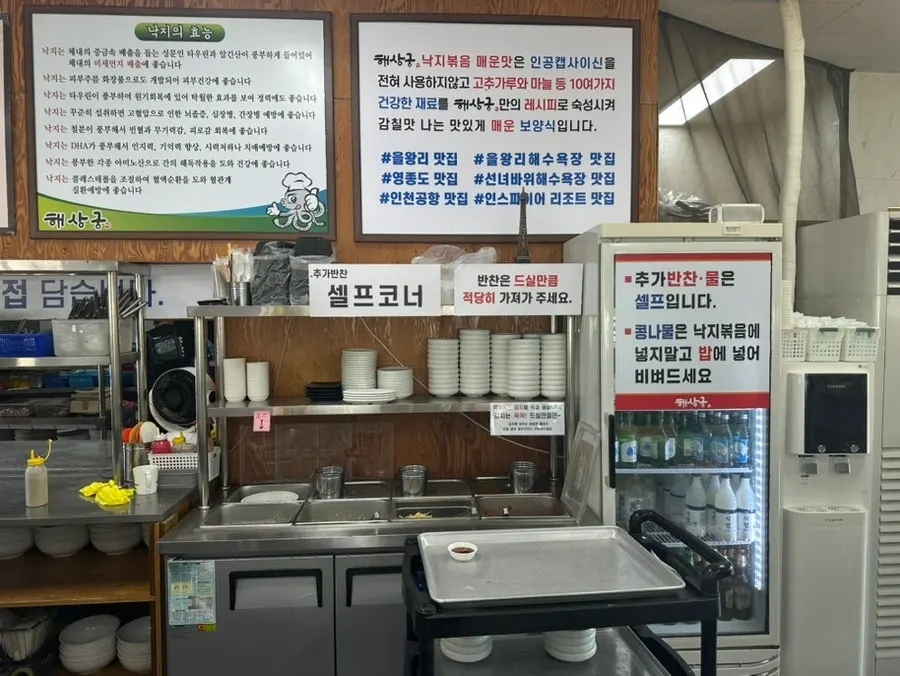 해상궁 매장 안내 게시물