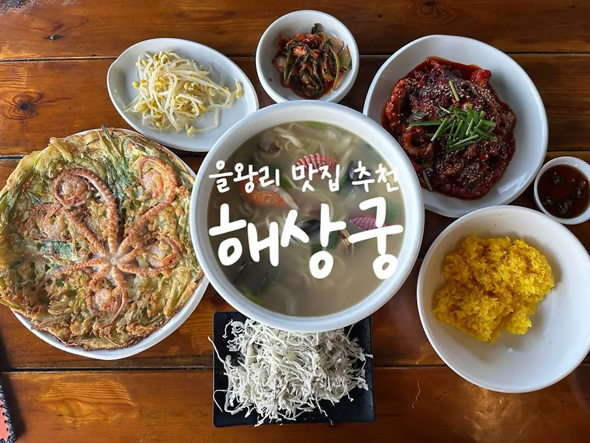 영종도 해상궁 낙지볶음 대표 사진