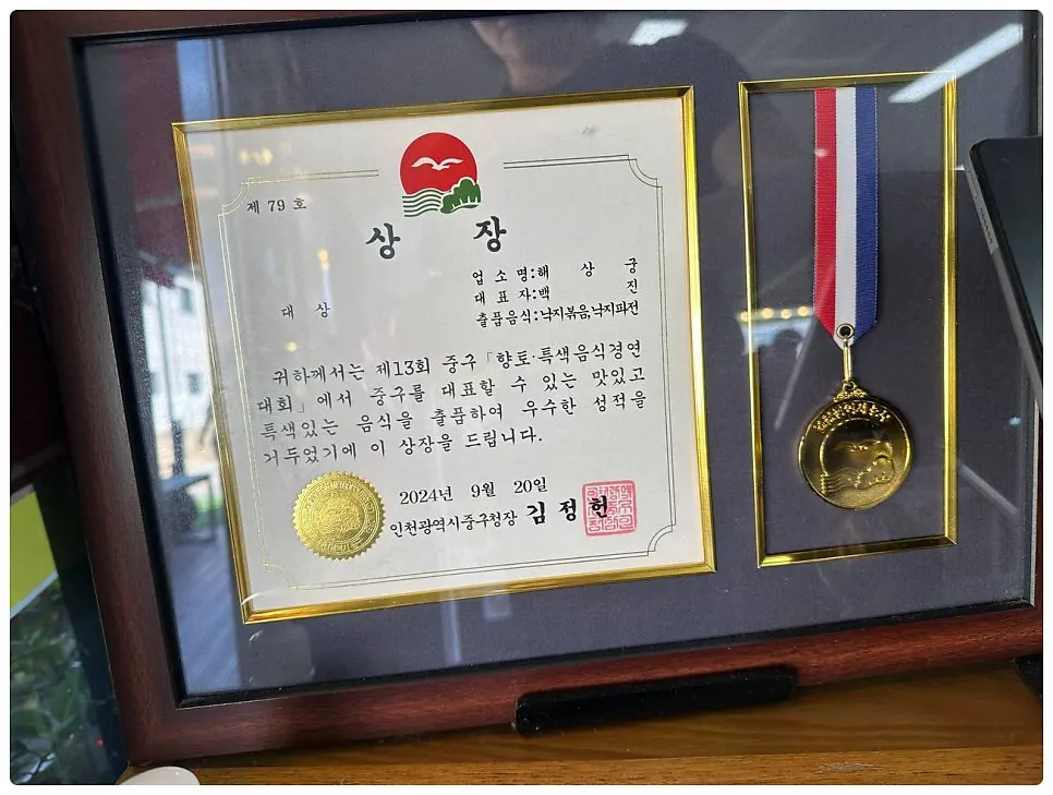 향토 특색음식 경연대회 대상 상장과 메달