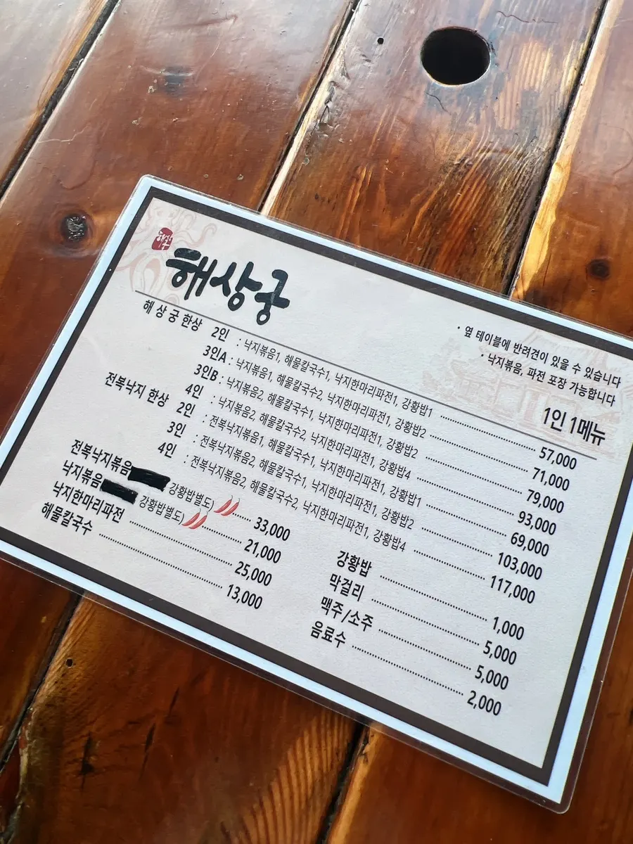 테이블 간격이 넓은 해상궁 내부 좌석