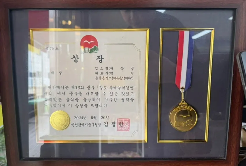 방송 출연 흔적이 걸린 해상궁 벽면