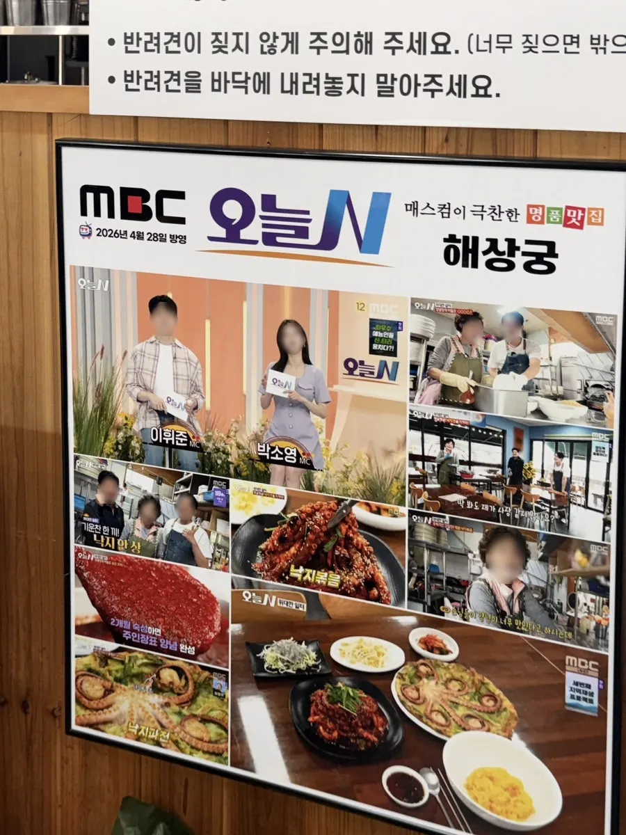 주말 식사시간대 붐비는 해상궁 홀