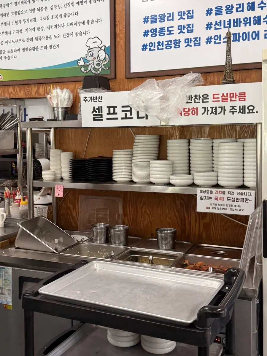 추가 반찬 셀프바