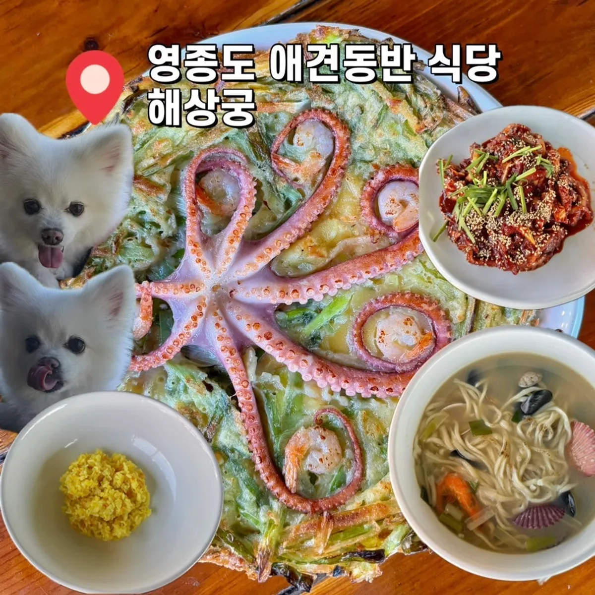영종도 해상궁 낙지볶음 한상 대표 사진