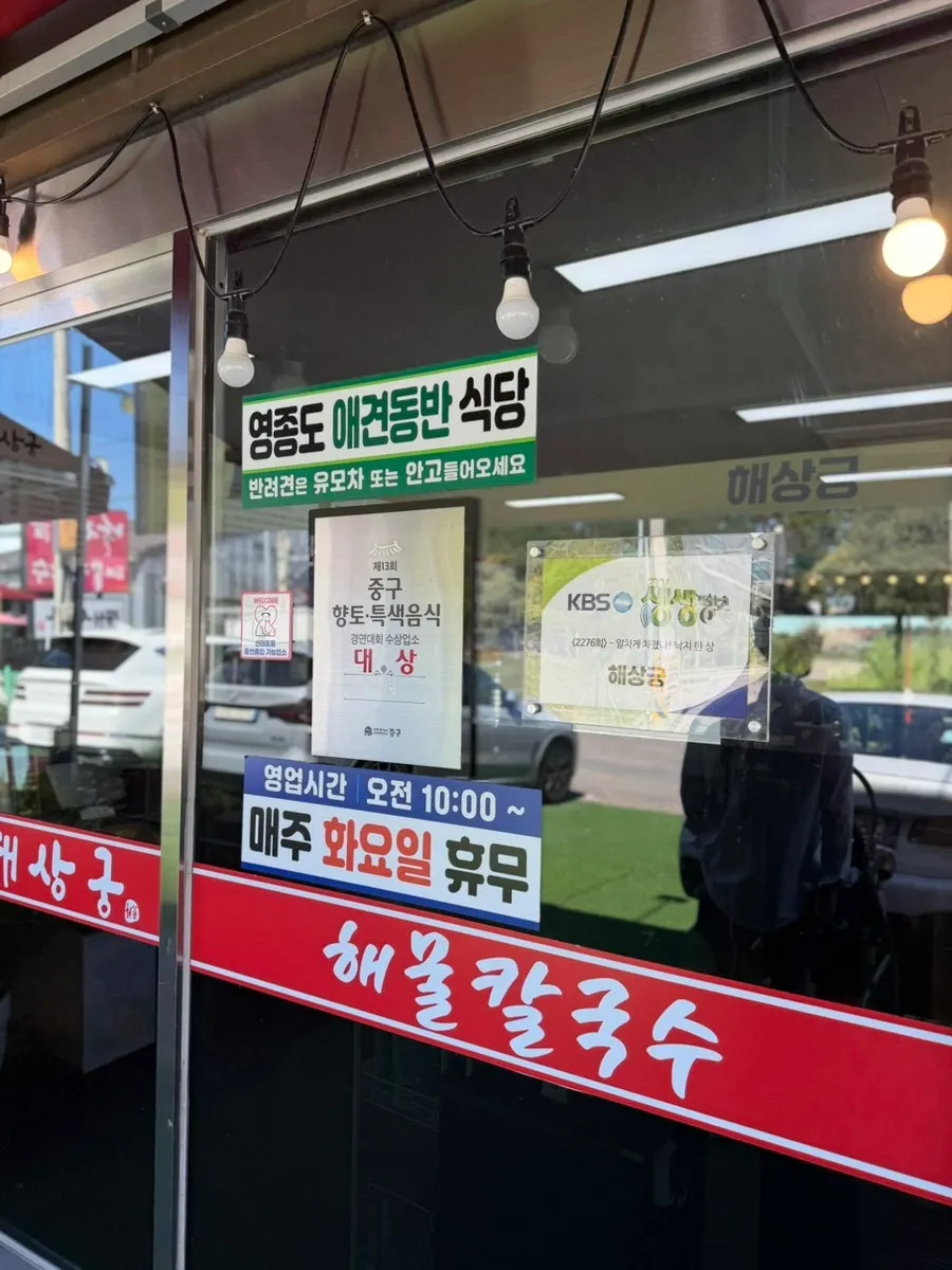 해상궁 낙지볶음 소개 안내